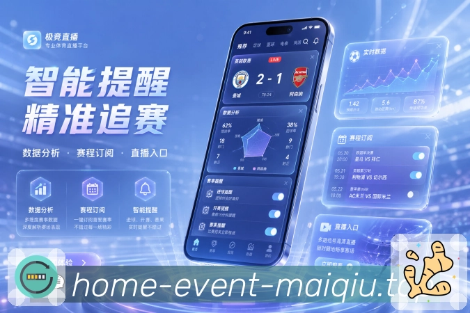 <strong>买球站</strong>多用户栏目预览