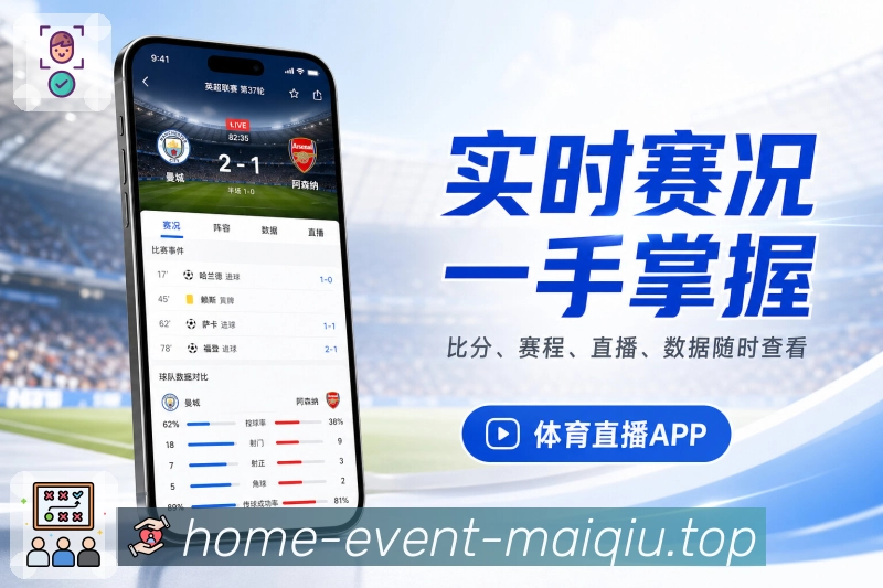 买球站 官方APP客户端