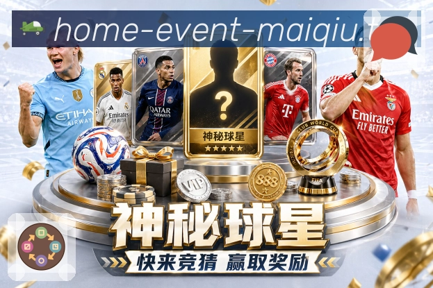 球员专访